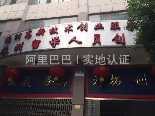 企業(yè)大門
